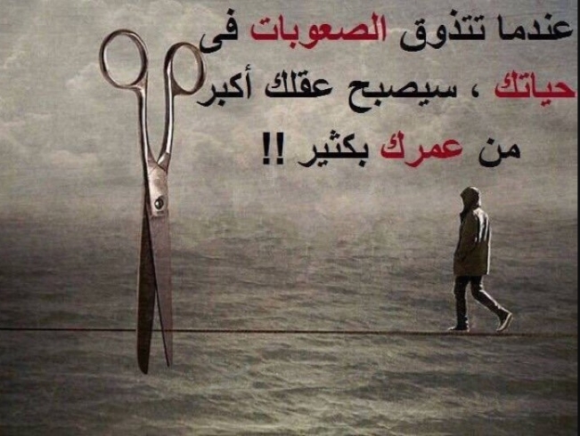 خواطر حزينة عن الدنيا 