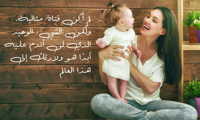 خواطر سعيدة عن مرحلة الطفولة