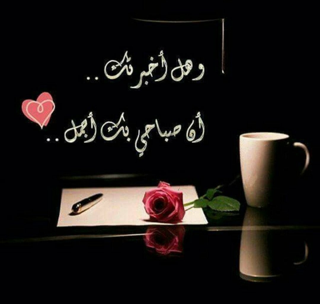 خواطر صباحية