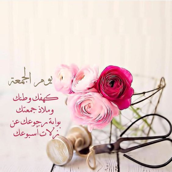 خواطر عن الجمعة