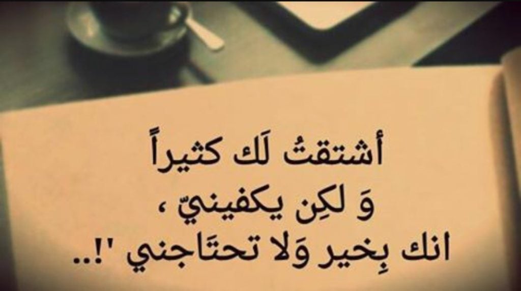 خواطر عن الحنين