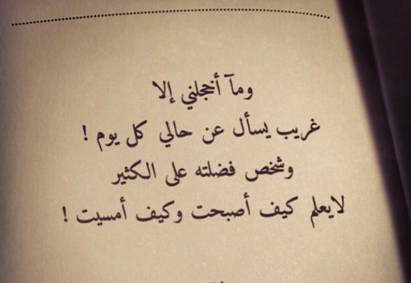 خواطر عن الخذلان