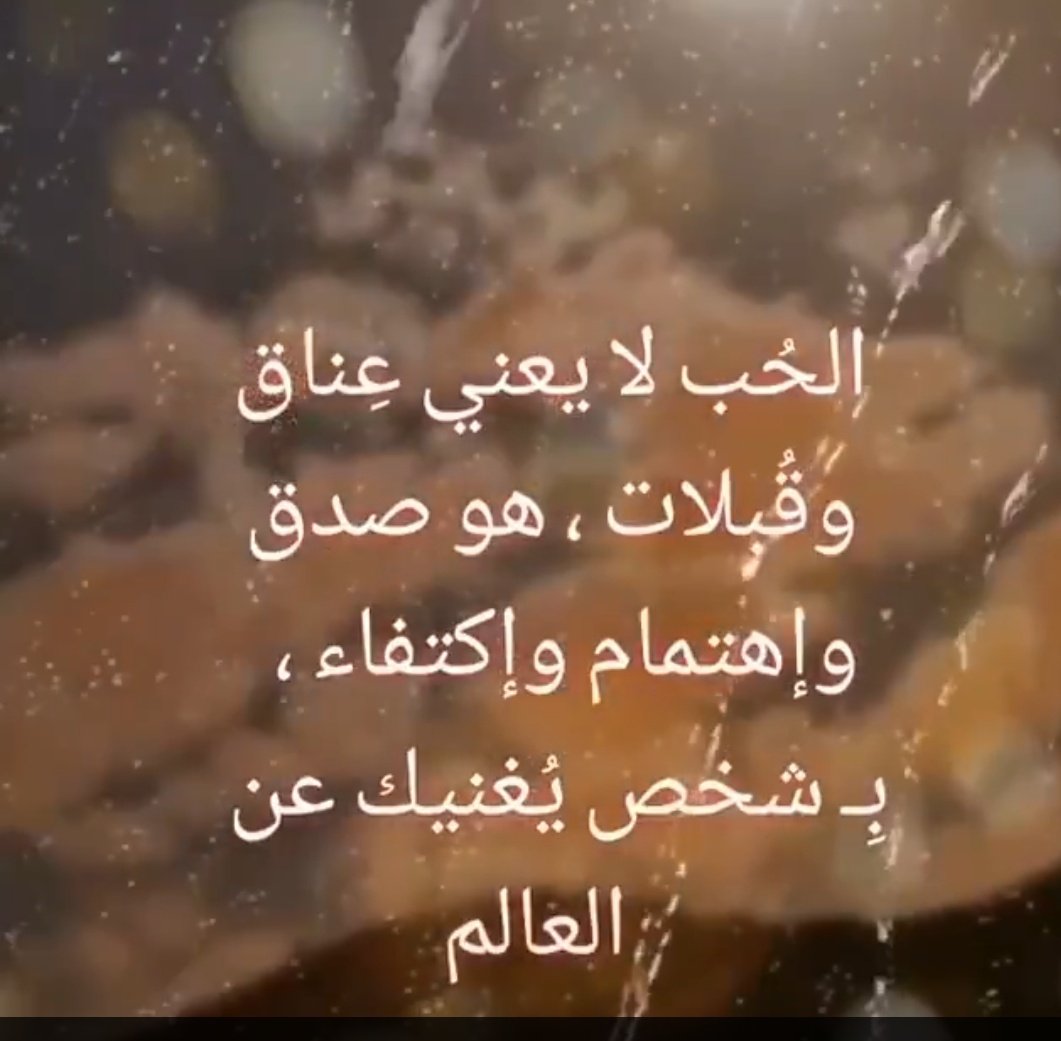 خواطر عن العشق