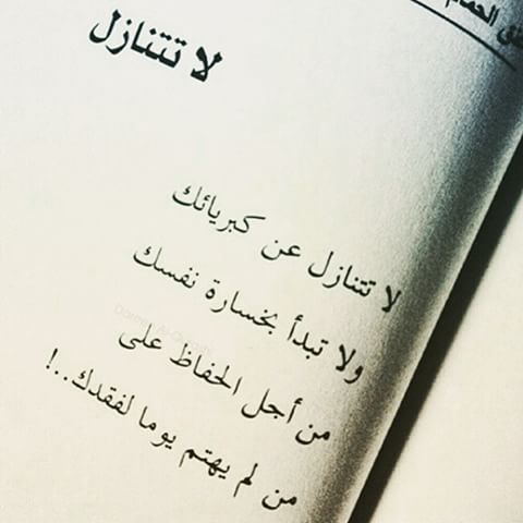 خواطر عن الكبرياء