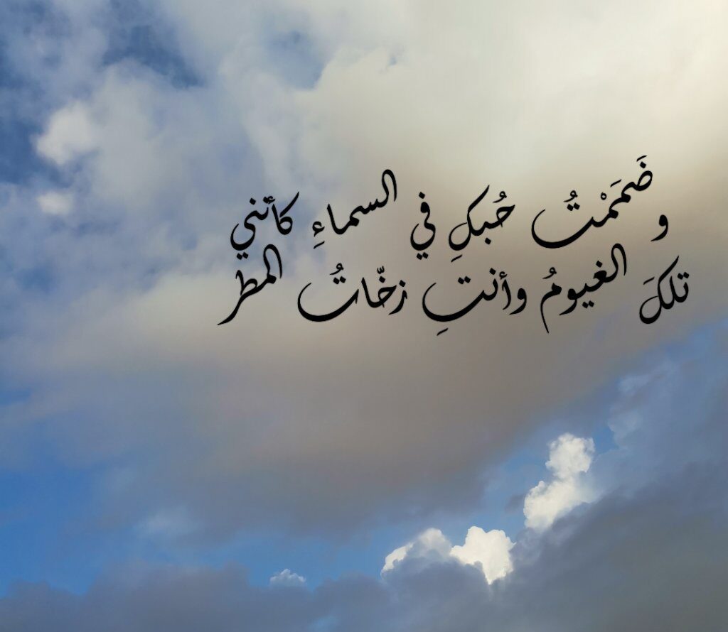 خواطر عن المطر