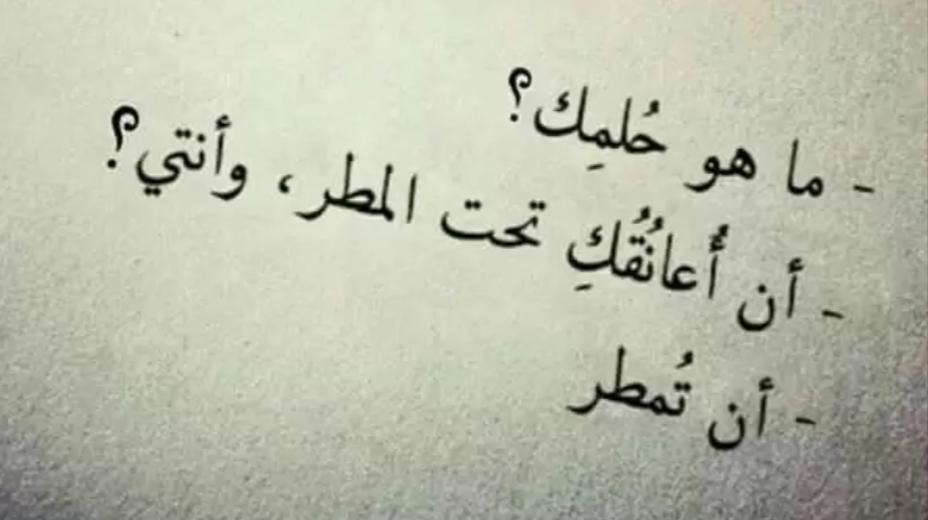 خواطر عن المطر