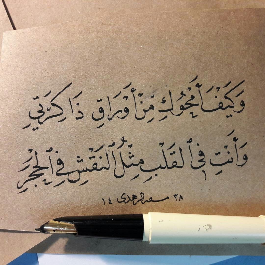 خواطر عن النسيان