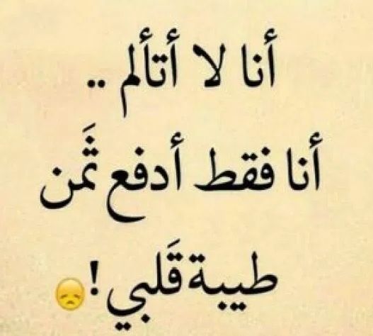 خواطر عن غدر الصحاب