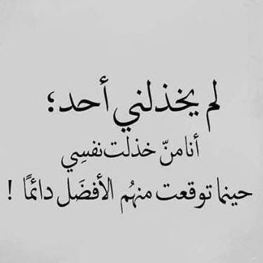 خواطر عن غدر الصحاب