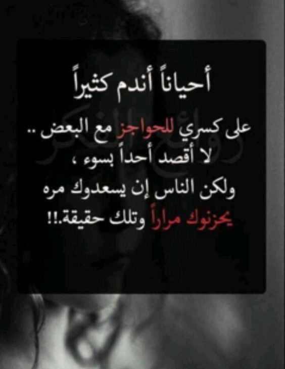 خواطر مؤلمة وحزينة