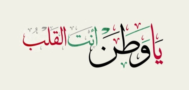 خواطر مغترب بعيد عن الأهل