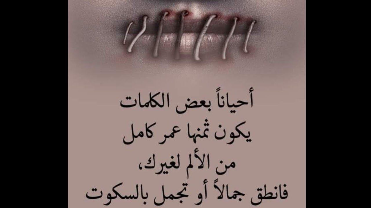 خواطر وحكم راقية