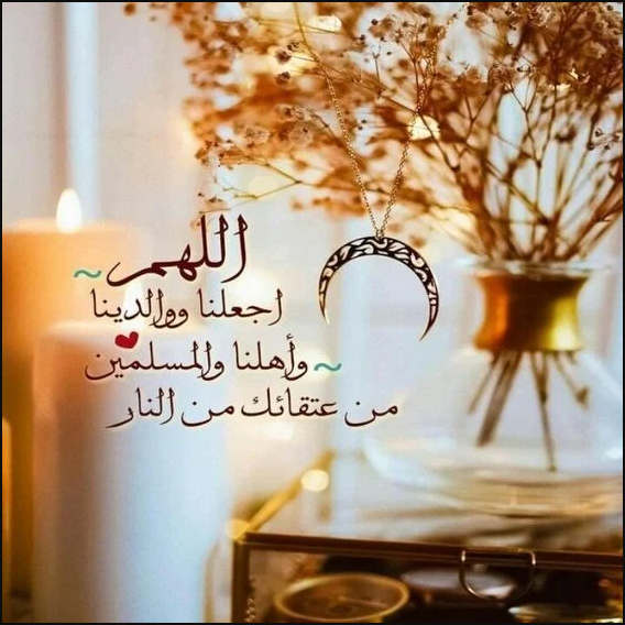  دعاء أول يوم رمضان