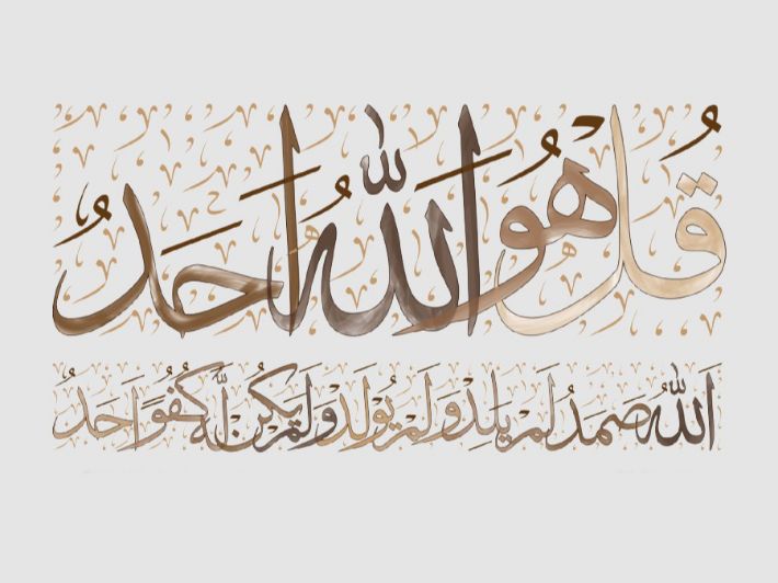 دعاء الإخلاص في العبادة مكتوب