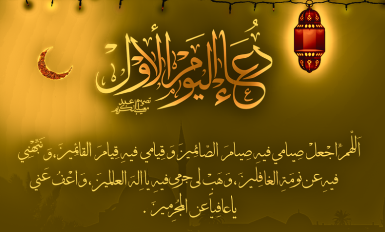 دعاء الإخلاص في العبادة مكتوب