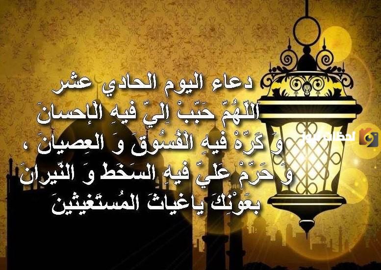 أجمل دعاء الجمعة الثانية في رمضان 2025 ادعية الجمعة الثانية من شهر رمضان