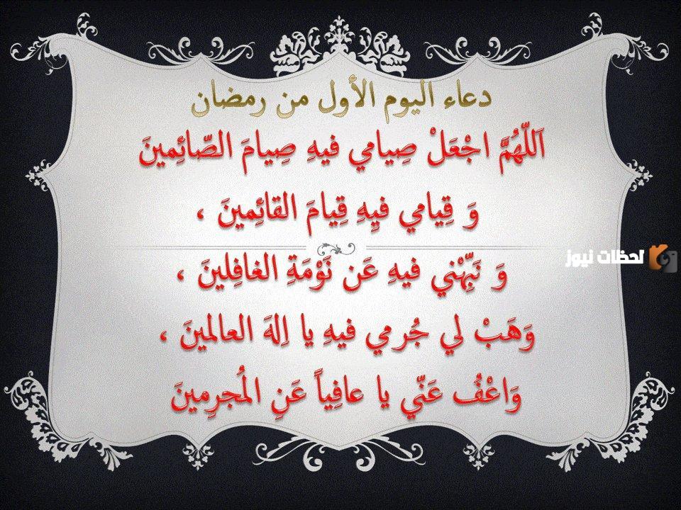 دعاء السحر في رمضان