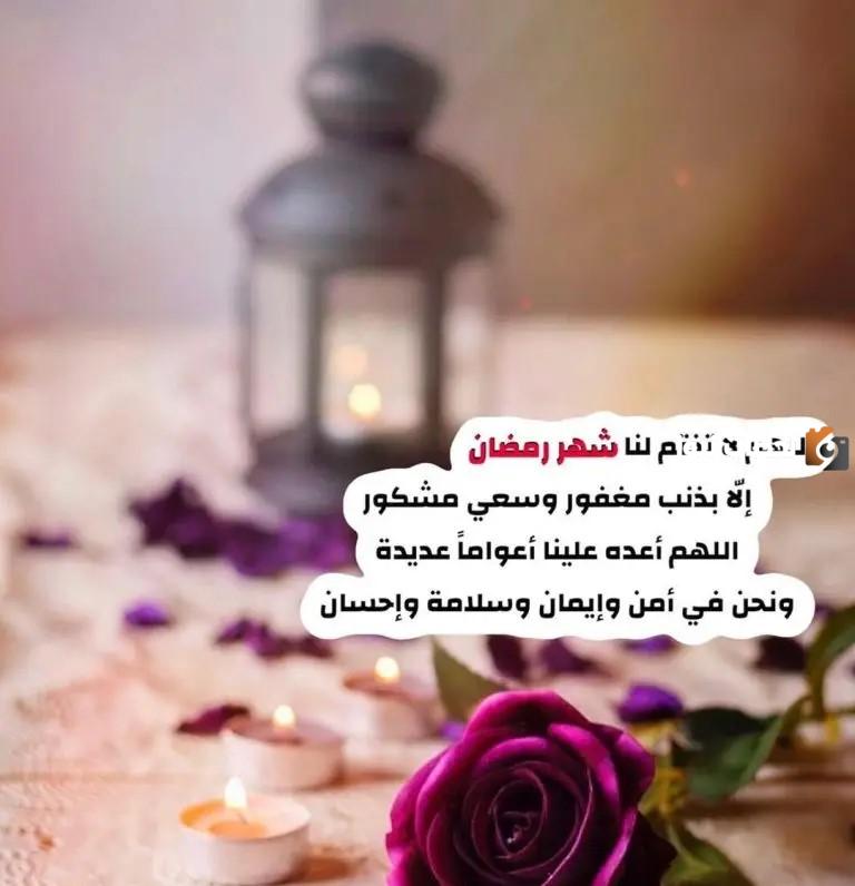 دعاء ختام رمضان مكتوب