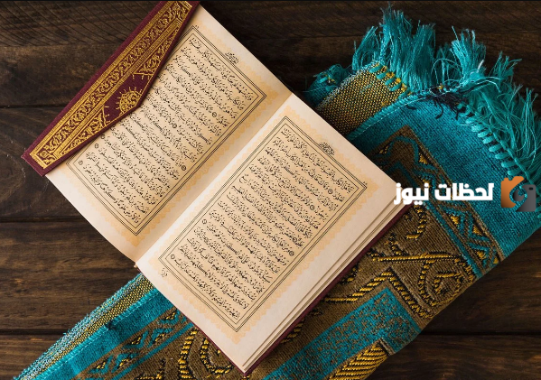دعاء ختم القرآن في رمضان مكتوب