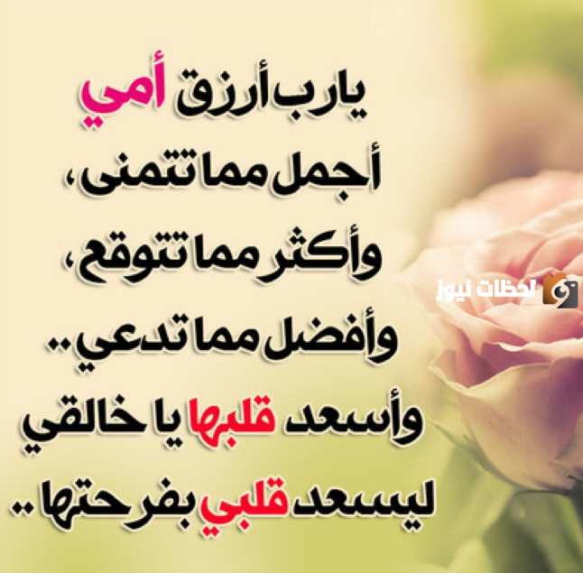 دعاء رمضان للأم