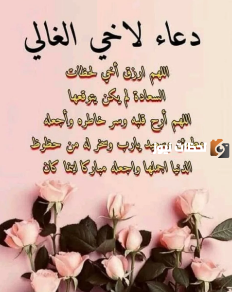 دعاء رمضان للاخ