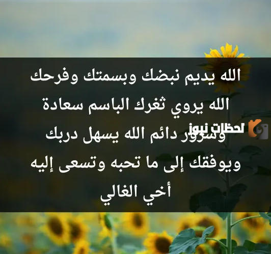 دعاء رمضان للاخ