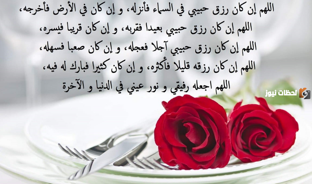دعاء رمضان للحبيب