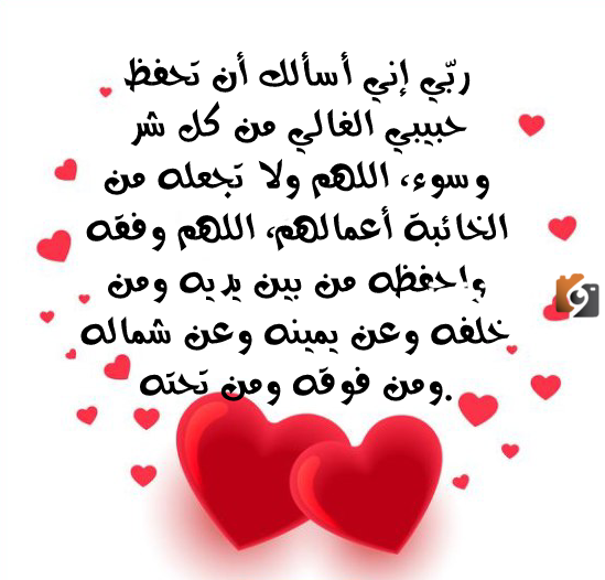 دعاء رمضان للحبيب