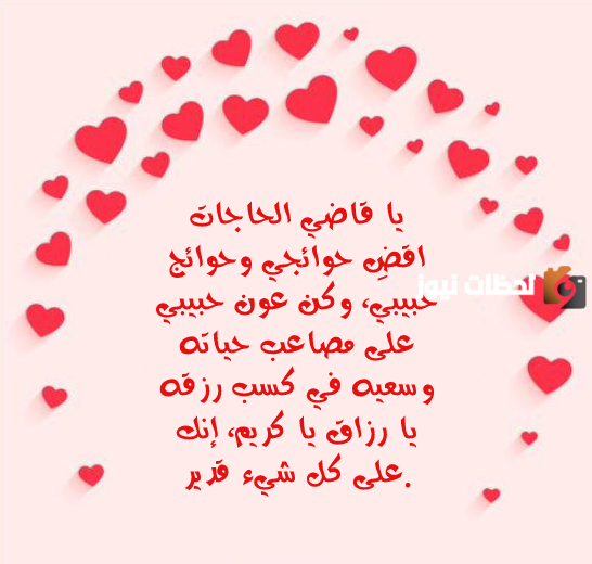 دعاء رمضان للحبيب