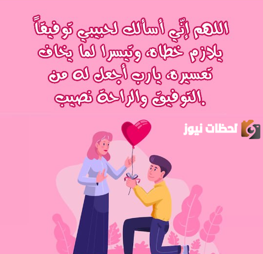 دعاء رمضان للحبيب