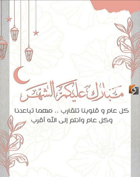 دعاء رمضان