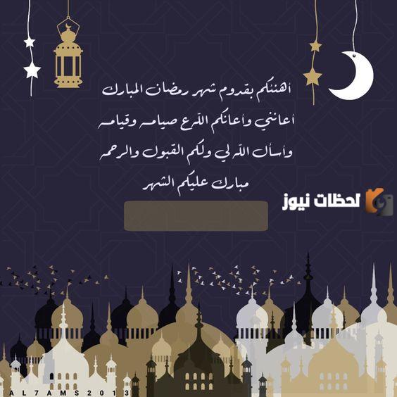 دعاء رمضان