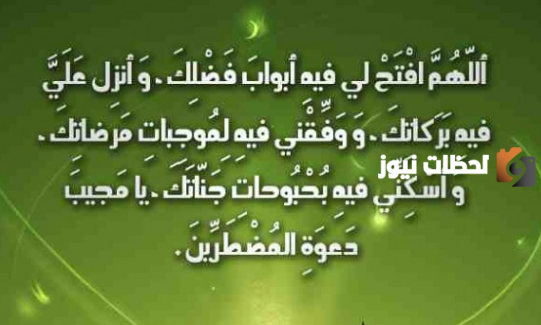دعاء رمضان