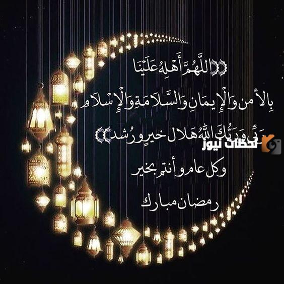 دعاء رمضان
