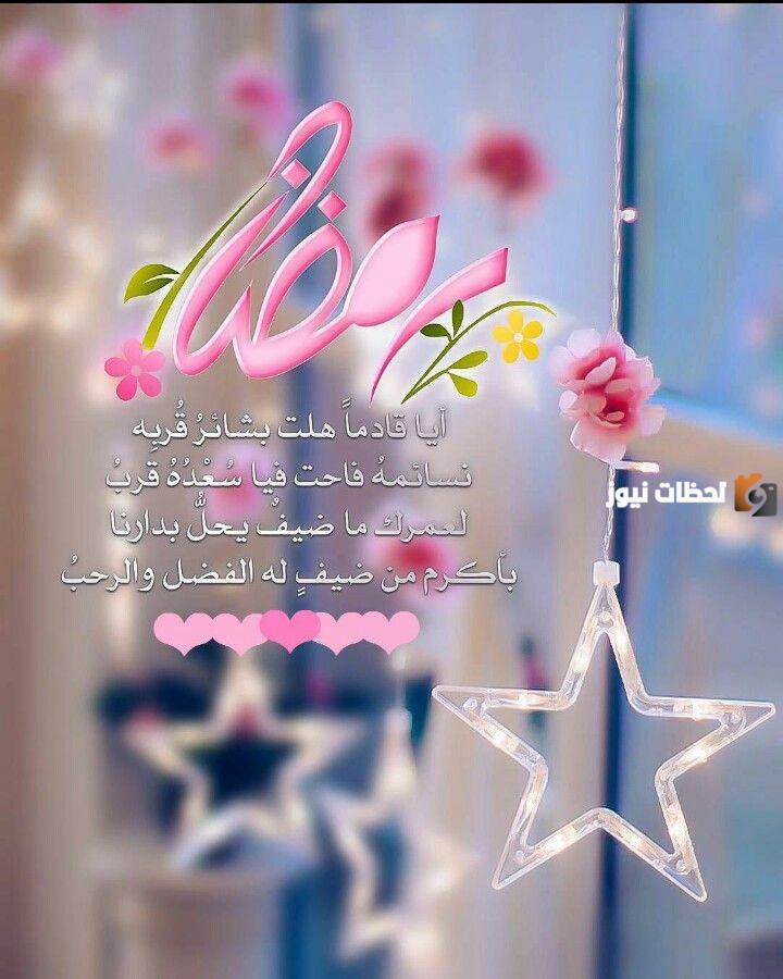 دعاء رمضان