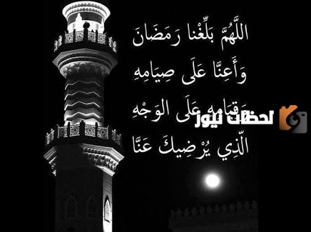 دعاء رمضان