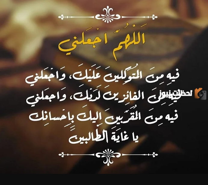 دعاء رمضان
