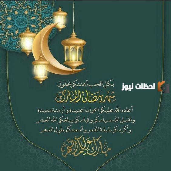 دعاء رمضان