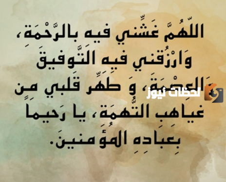 دعاء رمضان