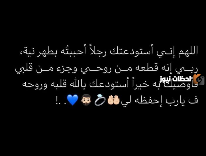 دعاء قبل الإفطار للحبيب