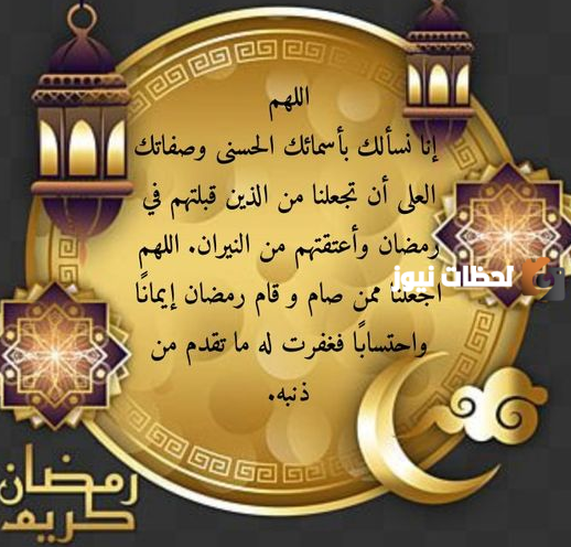 دعاء قبل الفطور في رمضان