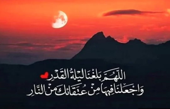 دعاء ليلة القدر ابن باز مكتوب