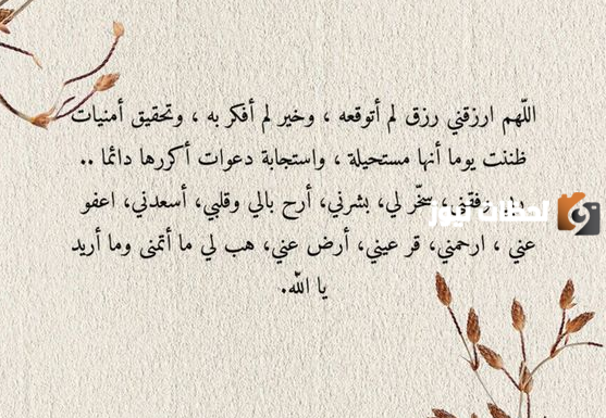 دعاء ليلة القدر لتيسير الأمور