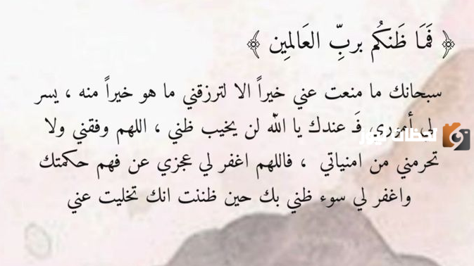 دعاء ليلة القدر لتيسير الأمور