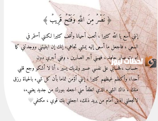 دعاء ليلة القدر لتيسير الأمور