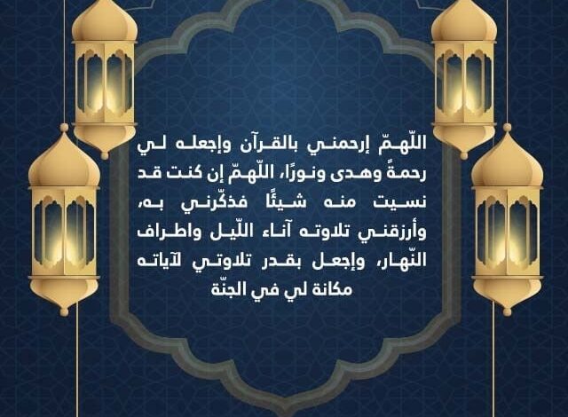 دعاء وداع رمضان مكتوب