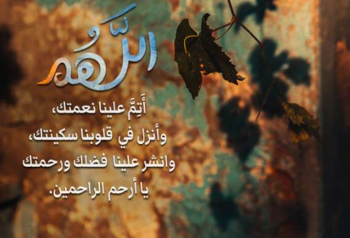 دعاء يوم الجمعه في العشر الاواخر