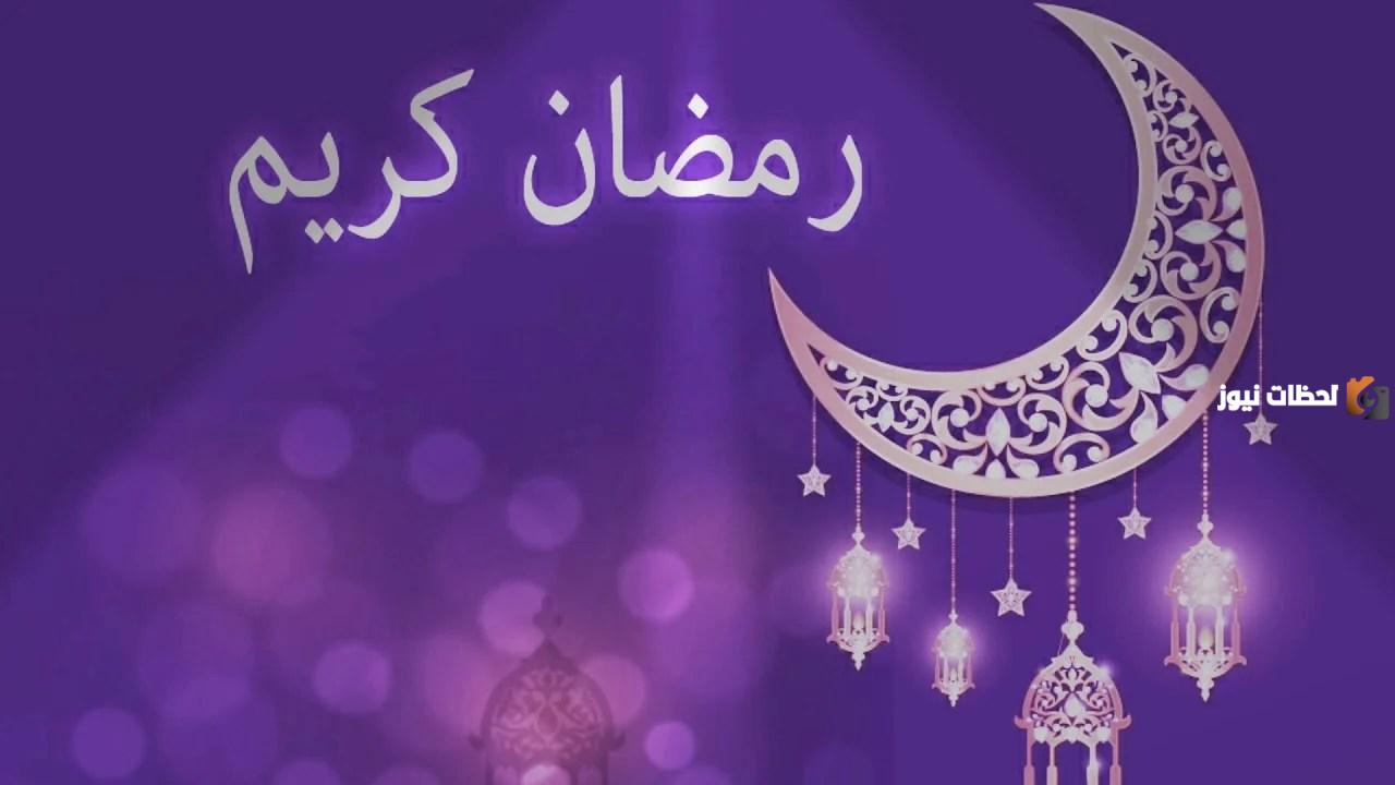 رابط تحميل امساكية رمضان 