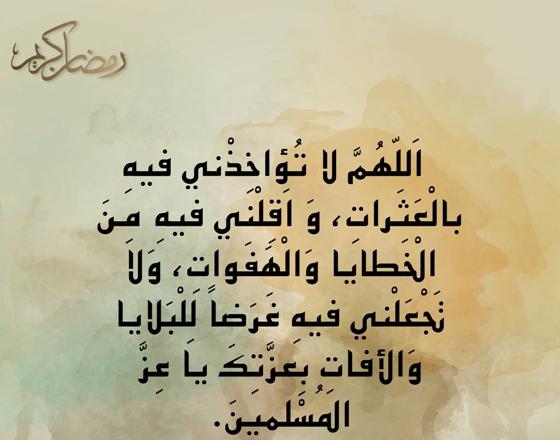 رسائل إيمانية قصيرة