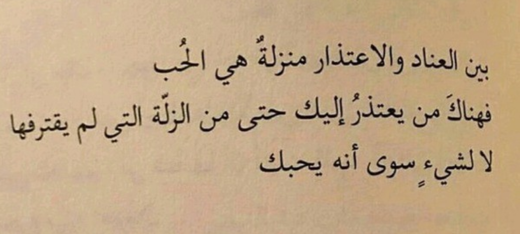 رسائل اعتذار قوية للحبيب